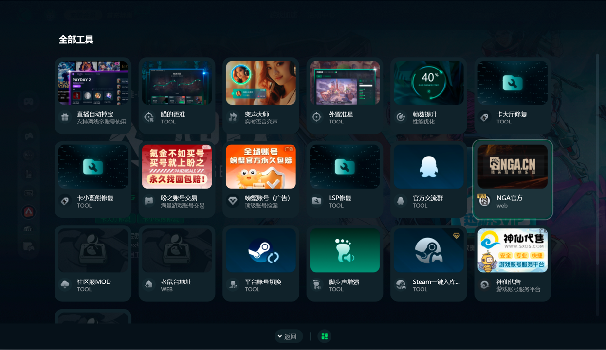 迅游加速器,steam加速器