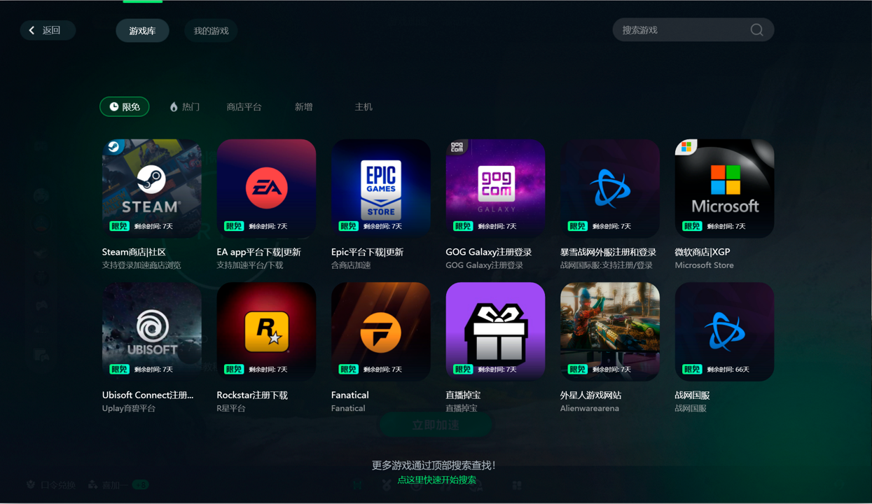 迅游加速器,低延迟,无卡顿